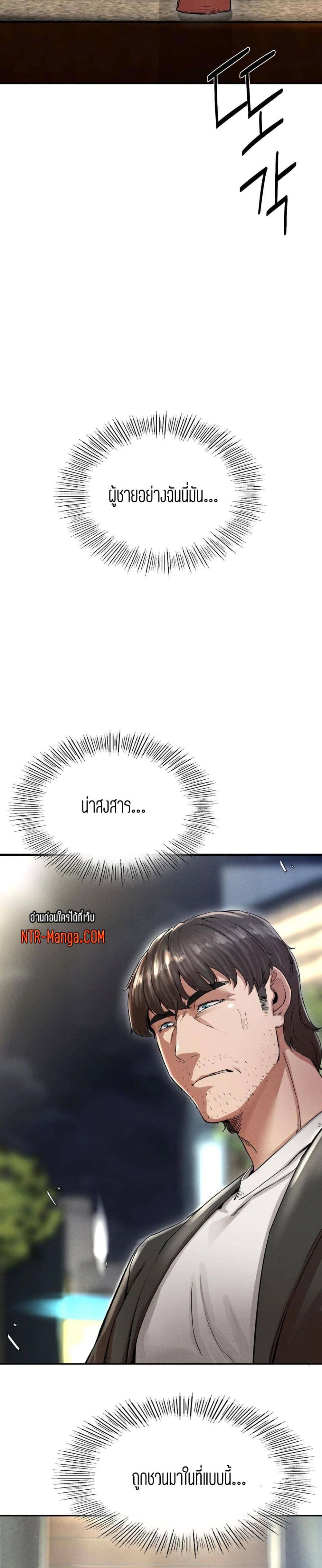 Revenge ตอนที่ 2 (58)